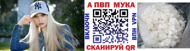 A PVP мука  Реутов 