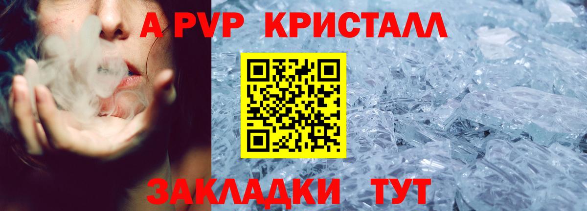 APVP СК Реутов