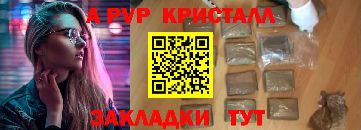 Альфа ПВП Соль  Реутов  Alpha PVP  APVP СК 