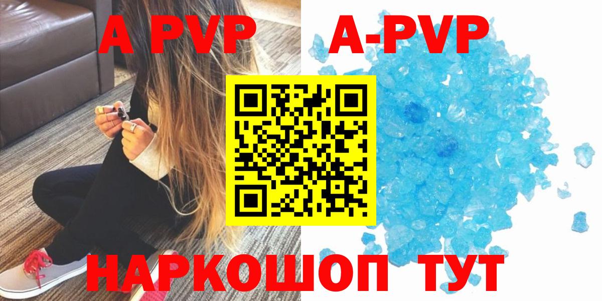 Alpha-PVP мука Реутов