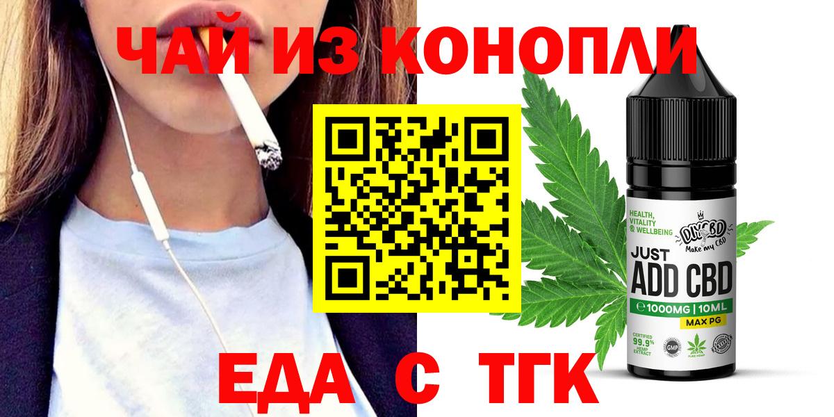 Печенье с ТГК конопля  Вход с VPN  Реутов 