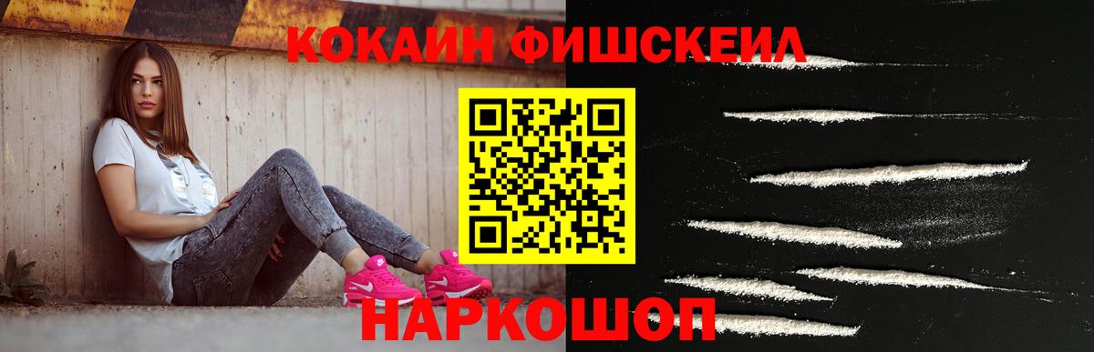 Кокаин 97%  Cocaine Колумбийский  где купить   Вход с VPN  Реутов 