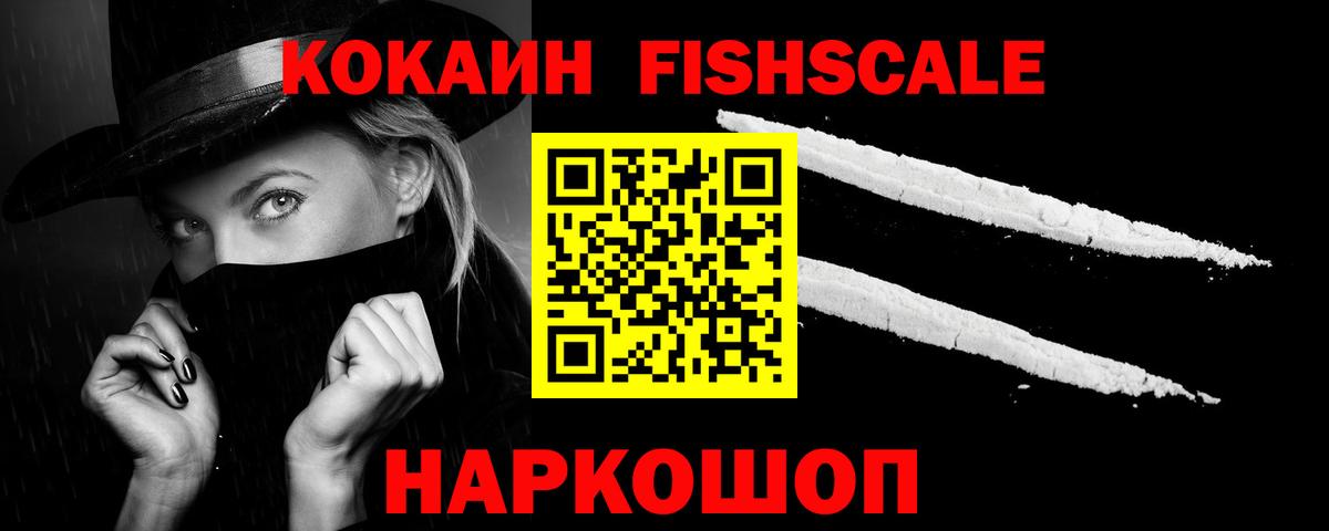 Cocaine Колумбийский Реутов