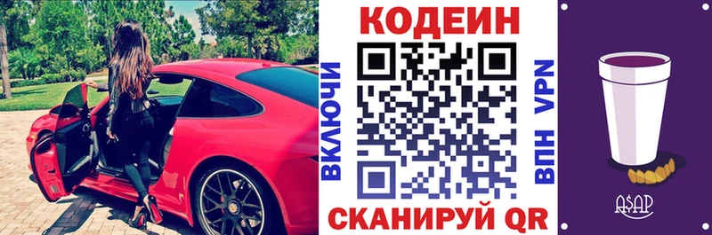 как найти   Реутов  Кодеиновый сироп Lean напиток Lean (лин) 