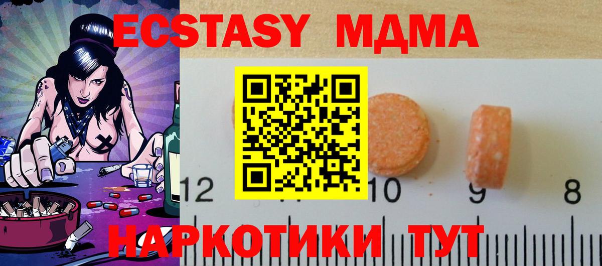 Реутов  Экстази 250 мг  Вход с VPN  ЭКСТАЗИ Cube 