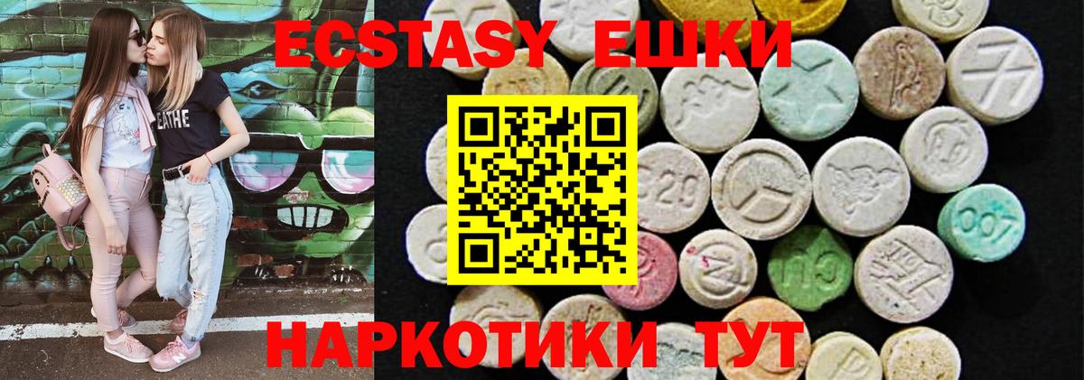 ЭКСТАЗИ  Реутов  Ecstasy 300 mg  ЭКСТАЗИ Cube 