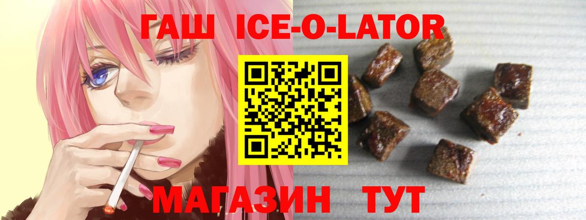 Реутов  ГАШИШ индика сатива  ГАШ Изолятор  ГАШ  Вход с VPN 