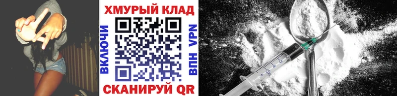 ГЕРОИН хмурый  Реутов 