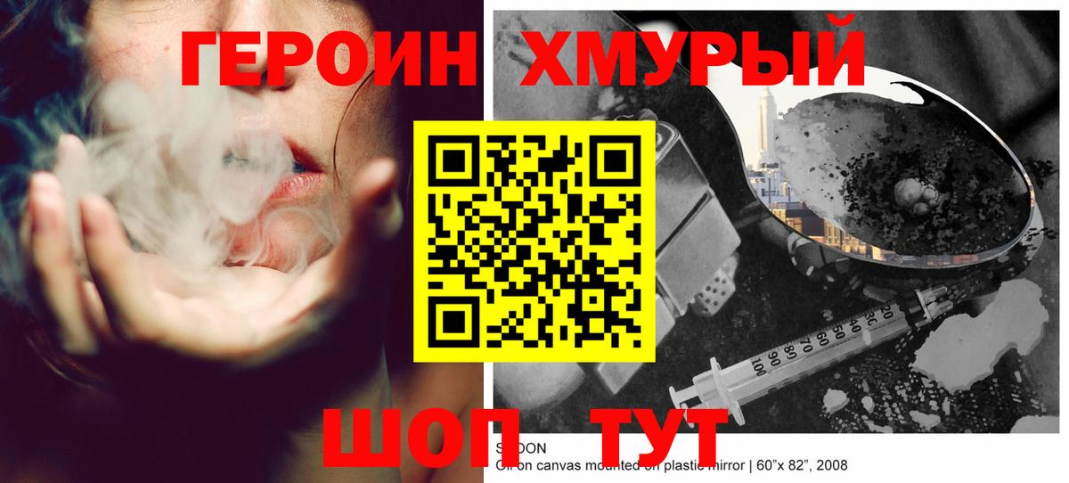 ГЕРОИН VHQ  Вход с VPN  Реутов 