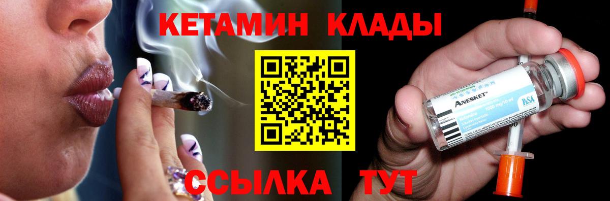 Реутов  КЕТАМИН VHQ  ОМГ ОМГ зеркало  Вход с VPN 