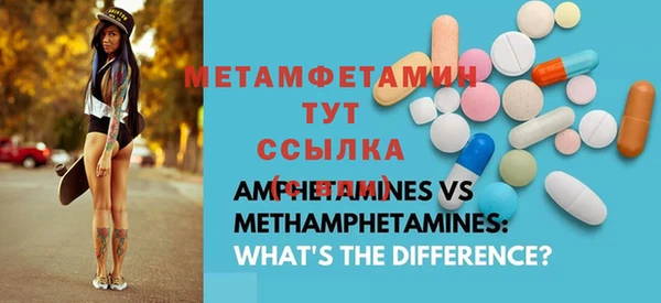 метамфетамин Балахна