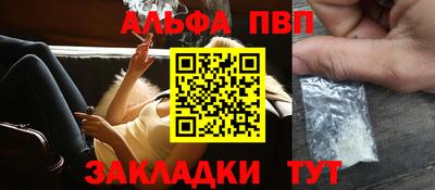 стафф Бийск