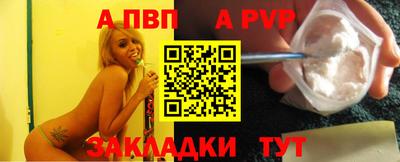 меф Севастополь