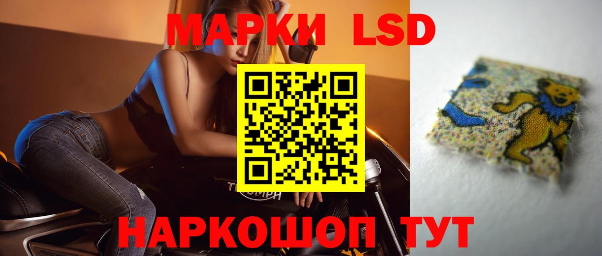 LSD-25 экстази кислота  ЛСД экстази ecstasy  Реутов 