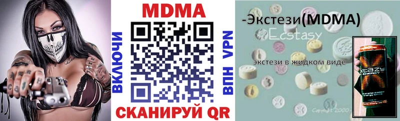 закладки  Реутов  МДМА Molly 