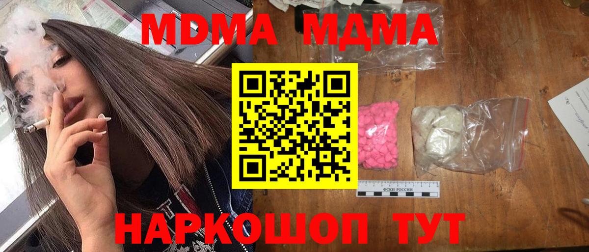 Реутов  МДМА VHQ  MDMA  МДМА VHQ  Вход с VPN 