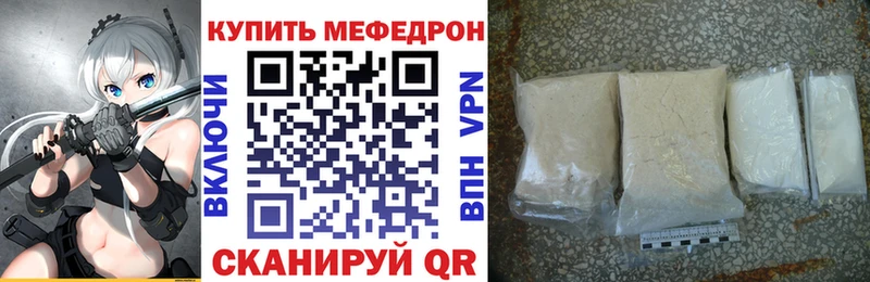 Мефедрон мяу мяу Реутов