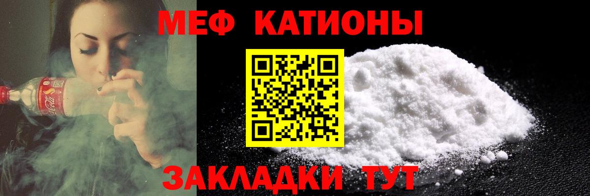 Меф  Реутов