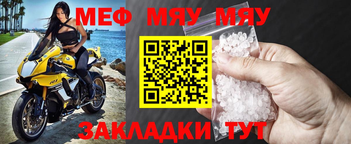 Мефедрон  хочу   Мефедрон VHQ  Реутов 