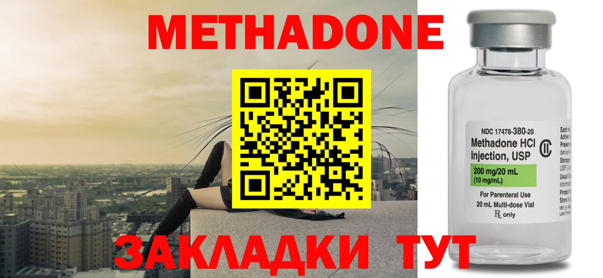 Метадон мёд  МЕТАДОН VHQ  Реутов 