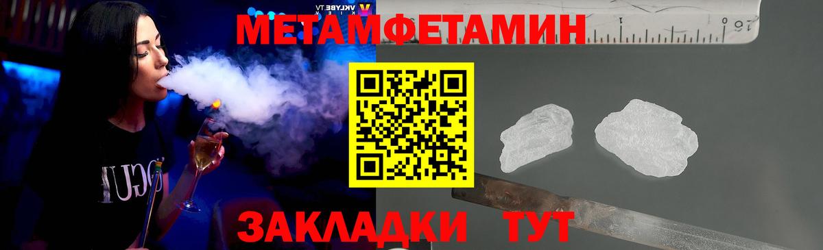 Метамфетамин кристалл Реутов