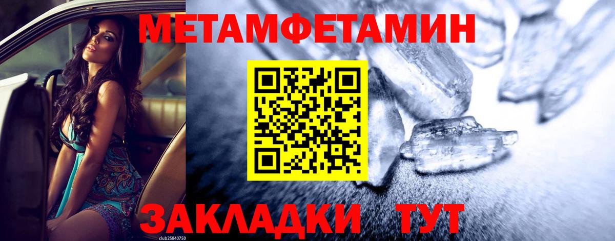 Первитин мет  Вход с VPN  Реутов 