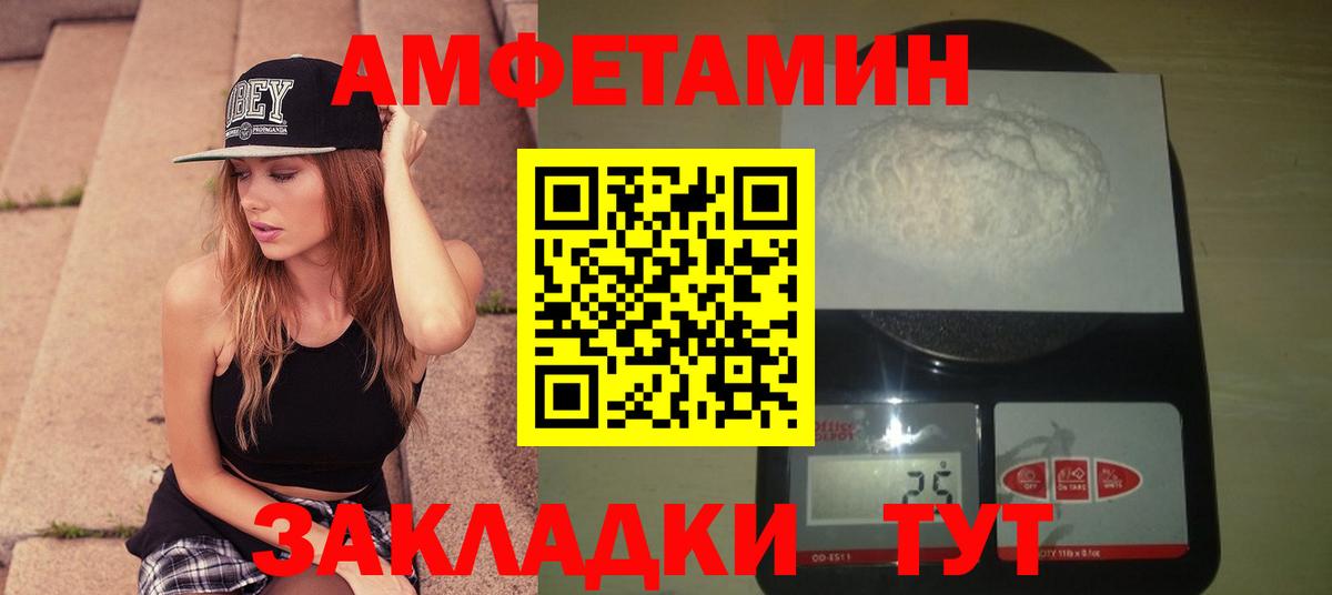 Метамфетамин кристалл Реутов
