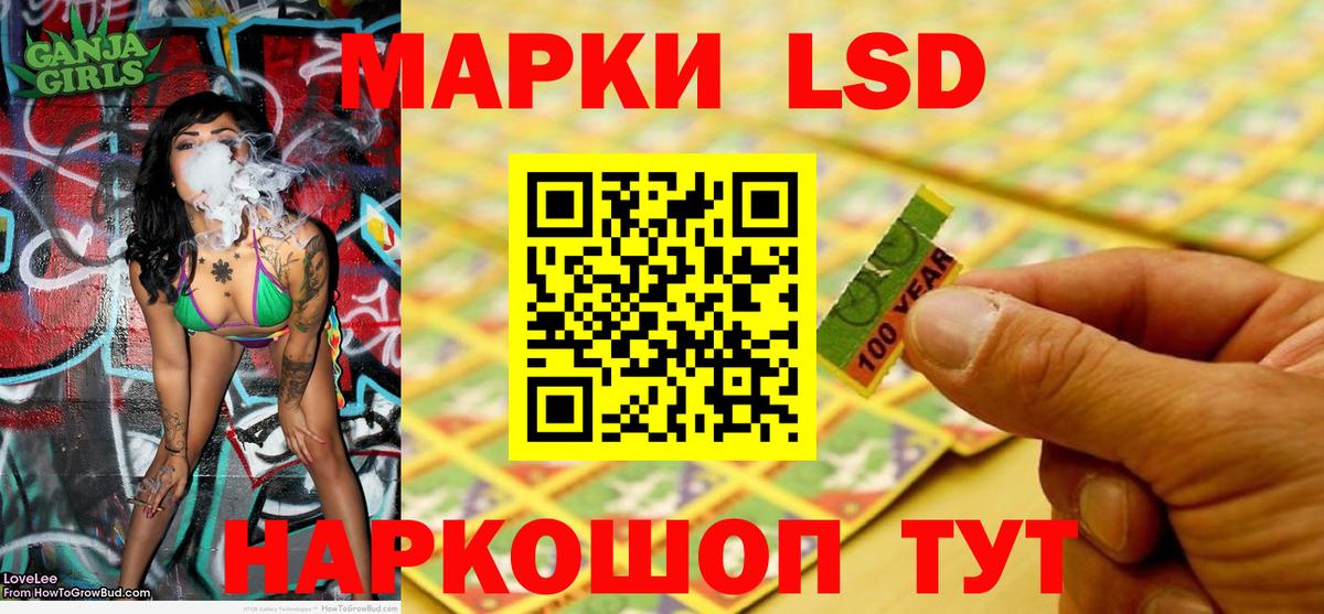 Наркотические марки 1,5мг Реутов