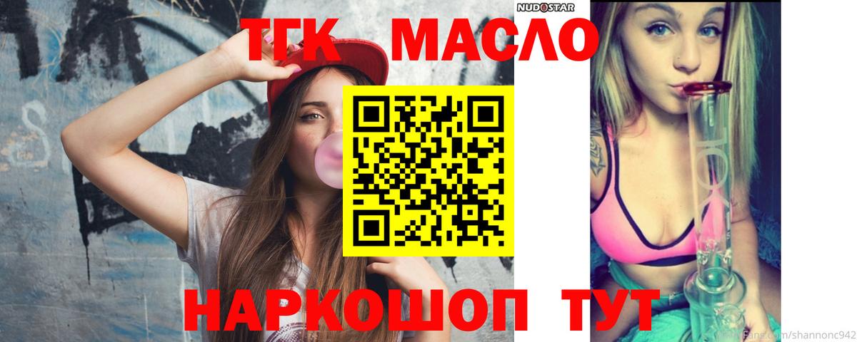 ТГК концентрат Реутов