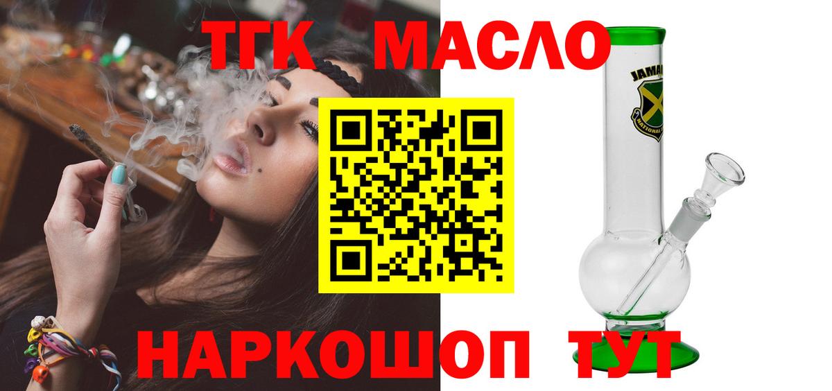 Дистиллят ТГК Wax Реутов
