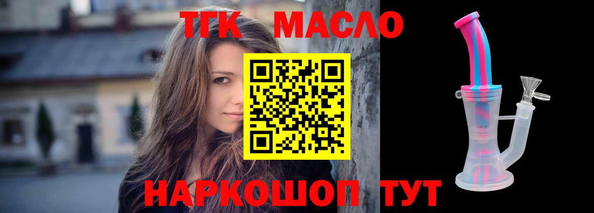 Дистиллят ТГК вейп с тгк  Реутов  Дистиллят ТГК концентрат 